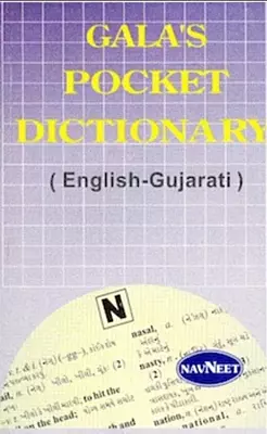 Navneet Gala Pocket Dictionary Gujarati -English