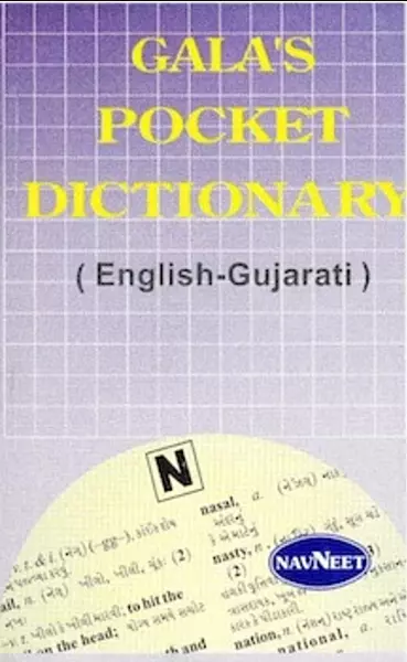 Navneet Gala Pocket Dictionary Gujarati -English