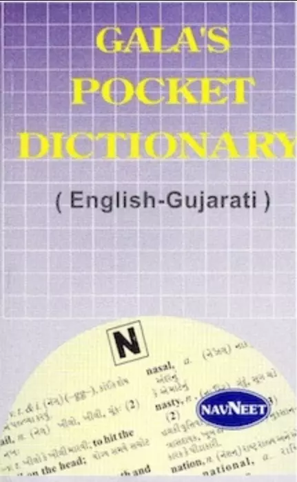 Navneet Gala Pocket Dictionary Gujarati -English