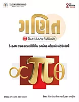 Yuva Upnishad Ganit Class-1/2