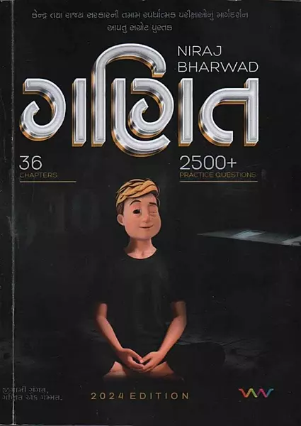 Vartman Ganit