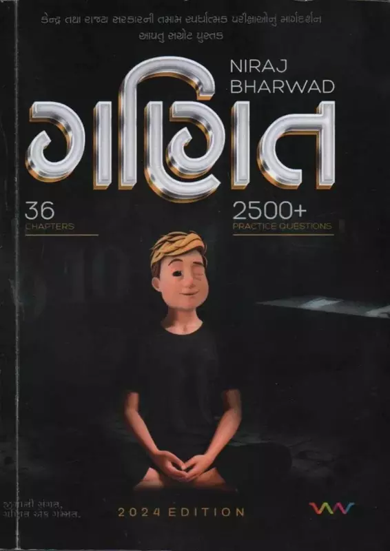 Vartman Ganit