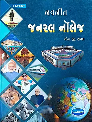 Navneet General Knowledge