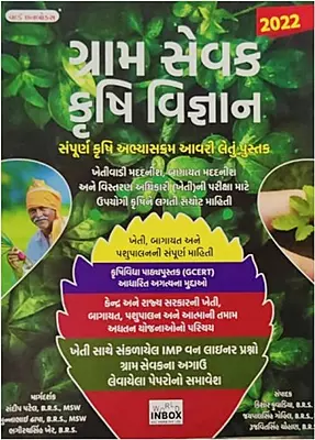 Wib Gram sevak Krushi Vigyaan