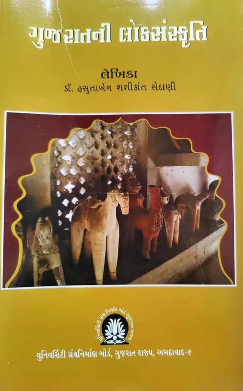 Ugb Gujarat Ni Loksanskruti Hasutaben Sedani