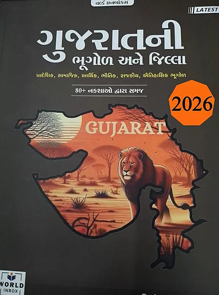 WIB Gujarat ni Bhugol ane Jilla