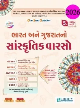 Liberty Gujarat no Sanskrutik Varso