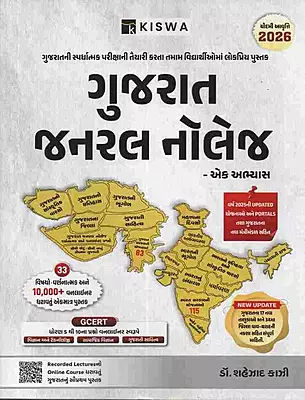 Kiswa Gujarat General Knowledge