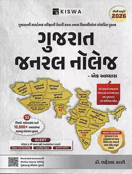 Kiswa Gujarat General Knowledge