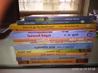 Gujarati Sahitya Part 2 (19 books) for UPSC Gujarati Literature optional