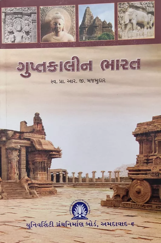 UGB Guptkalin Bharat