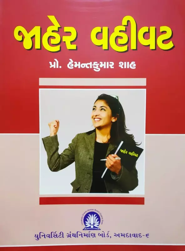 UGB  Jaher Vahivat