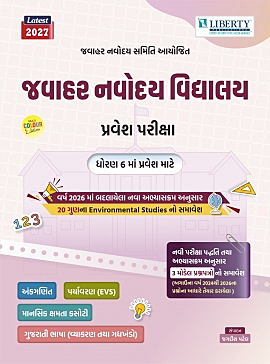 Liberty Jawahar Navoday Vidyalaya Std 6