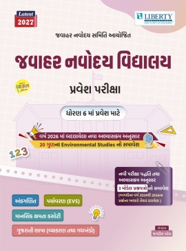 Liberty Jawahar Navoday Vidyalaya Std 6