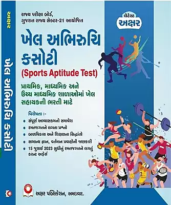 Akshar Khel Abhiruchi Kasoti