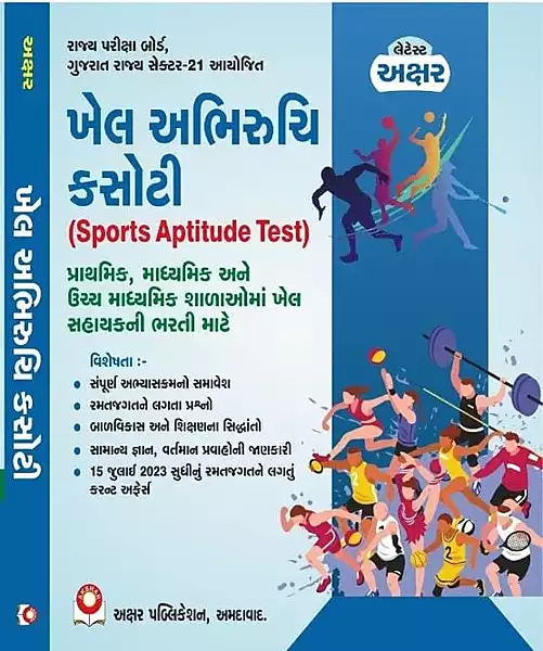 Akshar Khel Abhiruchi Kasoti