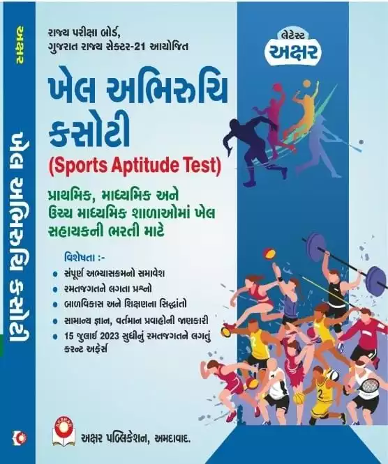 Akshar Khel Abhiruchi Kasoti