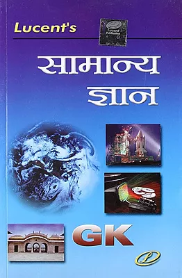 Lucent Samanya Gyan