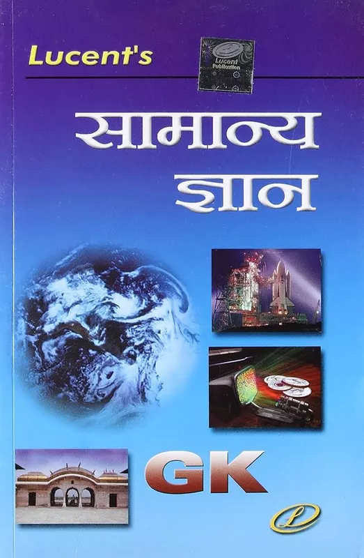 Lucent Samanya Gyan