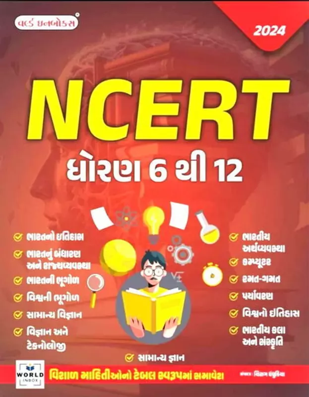 WIb Ncert Dhoran 6 To 12
