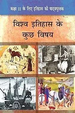 Ncert Vishva Itihas Ke Kuchh Vishay Std 11 History Hindi