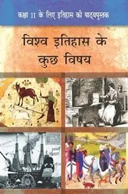 Ncert Vishva Itihas Ke Kuchh Vishay Std 11 History Hindi
