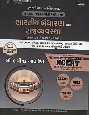 Yuva Upnishad Ncert Bharatiya Bandharan ane Rajvyavastha