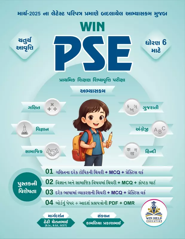 Win PSE Std.6
