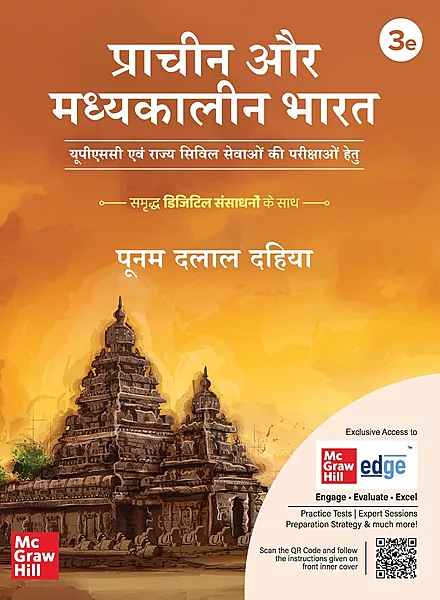 TMH Prachin Aur Madhyakalin Bharat