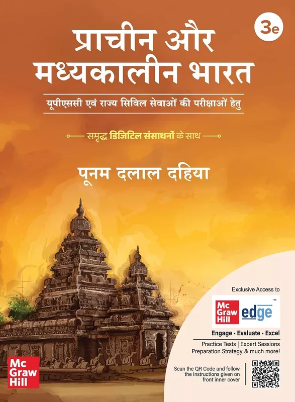 TMH Prachin Aur Madhyakalin Bharat
