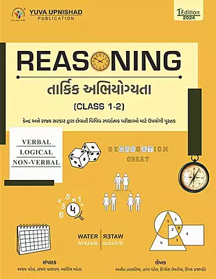 Reasoning Class1-2 Yuva Upnishad