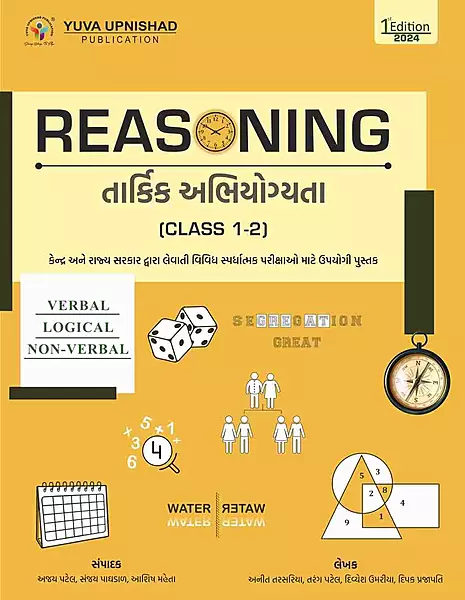 Reasoning Class1-2 Yuva Upnishad