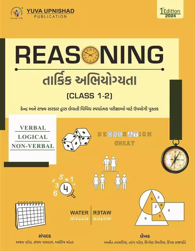 Reasoning Class1-2 Yuva Upnishad