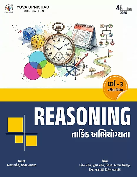 Yuva Upnishad Reasoning Class 3