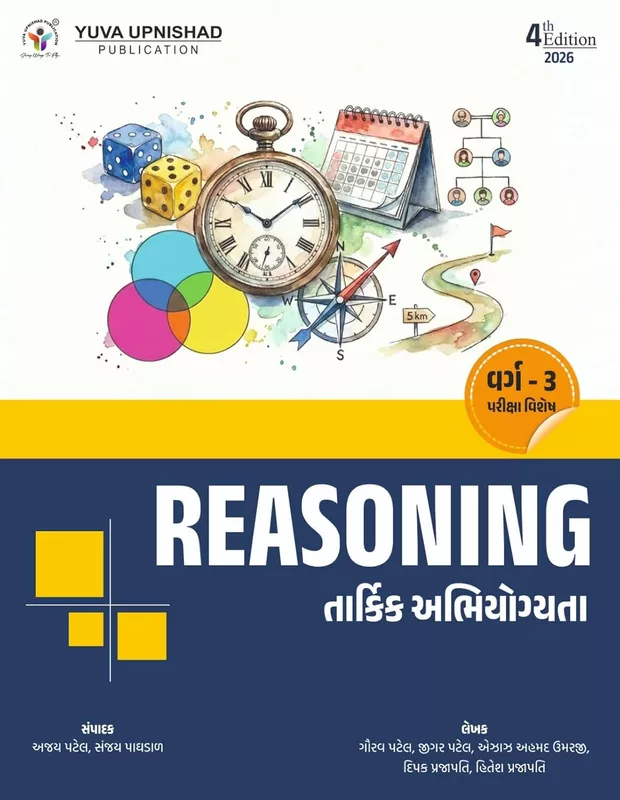 Yuva Upnishad Reasoning Class 3