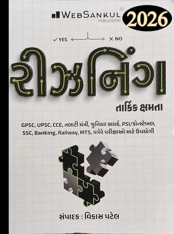 Websankul Reasoning Tarkik Xamata
