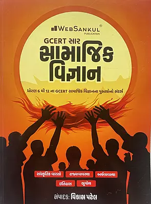 Websankul  Samajik Vigyan