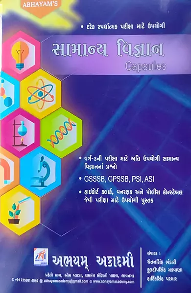 Abhayam Samany Vigyan Capsules