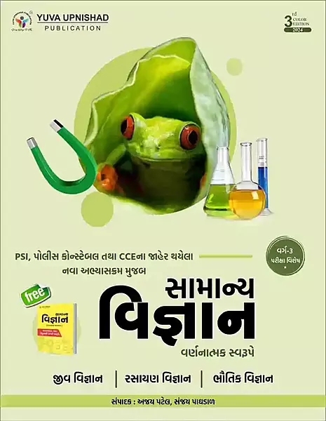 Yuva Upnishad Samany Vigyan Varnanatmak Svarupe
