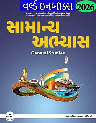 WIB Samanya Abhyas