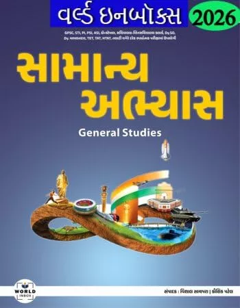 WIB Samanya Abhyas