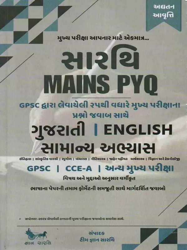 Gyansarthi Sarthi Mains PYQs