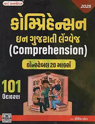 Wib Comprehension