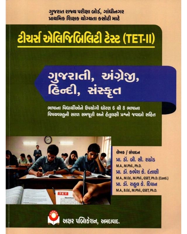 Akshar Tearchers Eligiblighty Test 2
