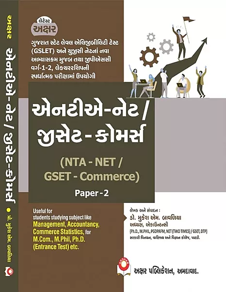 Akshar UGC Net GSet Commerce paper 2
