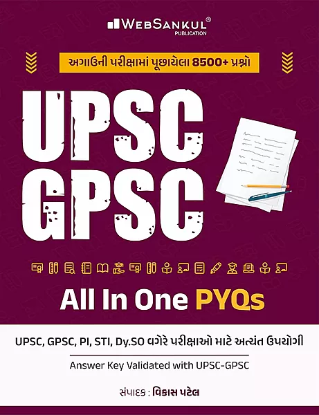 Websankul UPSC GPSC All In ONe PYQs 8500 prashno