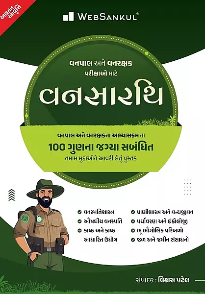 Websankul Vansarthi