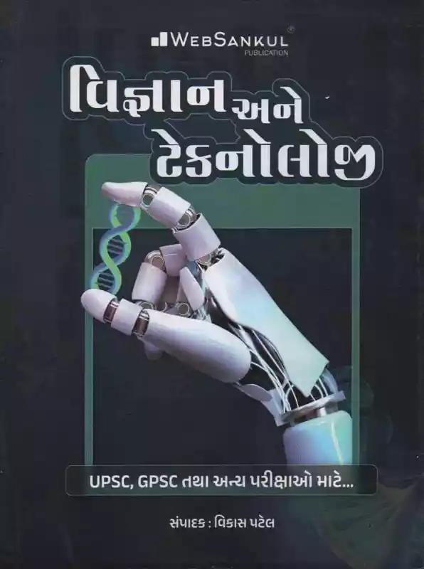 Websankul  Vigyan Ane Technology