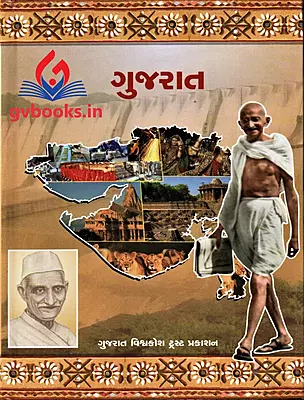 Gujarat Vishwakosh Trust