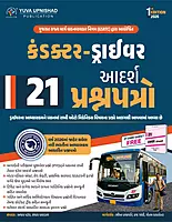 YUVA UPNISHAD CONDUCTOR DRIVER 21 PAPERSET
